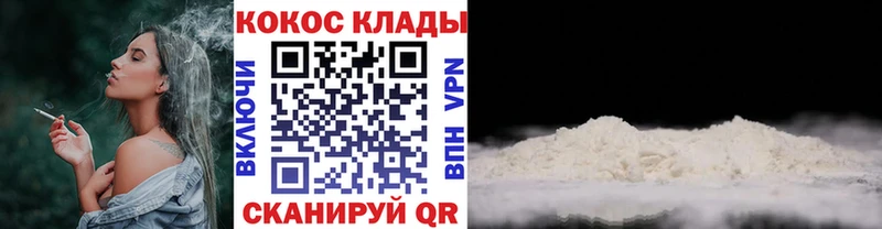 COCAIN VHQ  купить  цена  Отрадное 