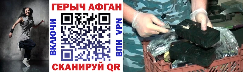 ГЕРОИН герыч  Отрадное 
