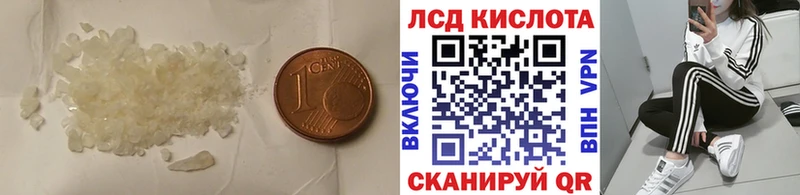 LSD-25 экстази кислота  кракен ССЫЛКА  Отрадное 
