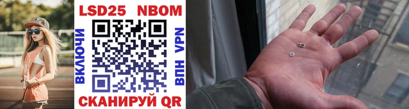 Марки N-bome 1,5мг  Отрадное 